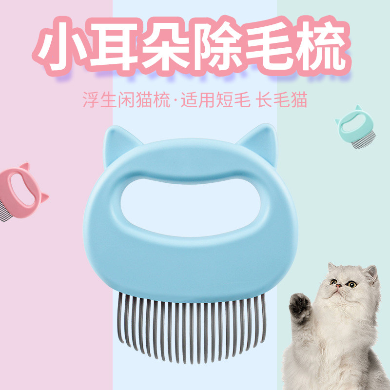 Kitty Comb Cat Hair Comb Shells Comb Floating Hair Comb Massage For Hair Folkcomb Dogs Comb Cat Hair Cleaner