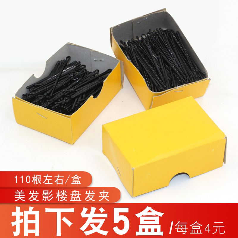 Black card photo studio evening makeup styling pan hair pan head special round head small black clip boxed black hair clip small steel clip