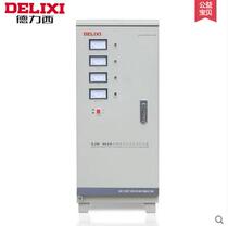 China DeLixi three-phase voltage regulator 60KW fully automatic voltage regulator 60KW 380V high-precision manostat