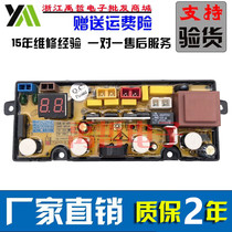 Power washing machine computer board XQB52-5226B-1 XQB60-6026B control board circuit motherboard accessories