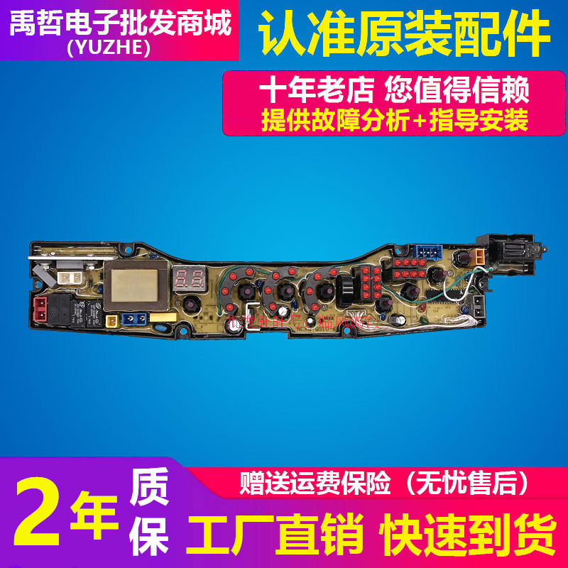 Konka fully automatic washing machine computer board XQB68-518 QS10-8 control board motherboard circuit board circuit board