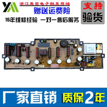  Power washing machine computer board XQB55-5538 XQB52-5238 XQB65-6538 XQB70-7038