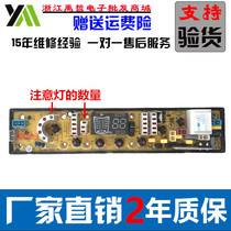 Shanghai West Sub-washing machine computer XQB82-8258 XQB82-8258 XQB82-7682 XQB82-889G XQB82-889G Q492FBP