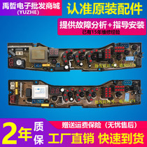  Konka washing machine computer board XQB80-591 XQB50-558 control motherboard circuit board original accessories