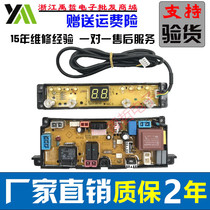  Electrolux automatic washing machine computer board EWT2811QW original circuit board motherboard control circuit board