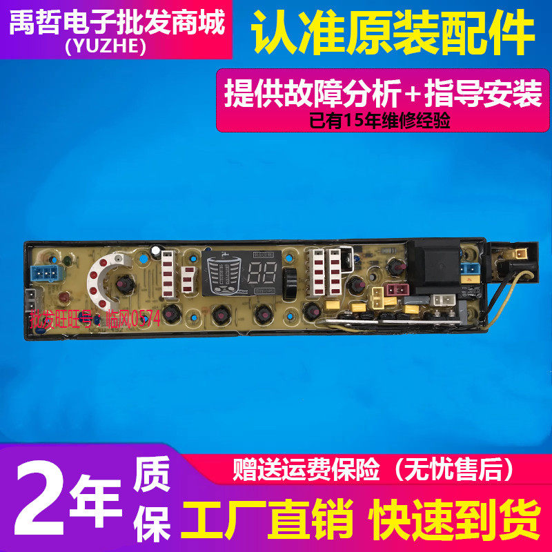 Chai Shuai washing machine circuit board XQB72-7218 XQB70-958G XQB75-5237 2075 1775