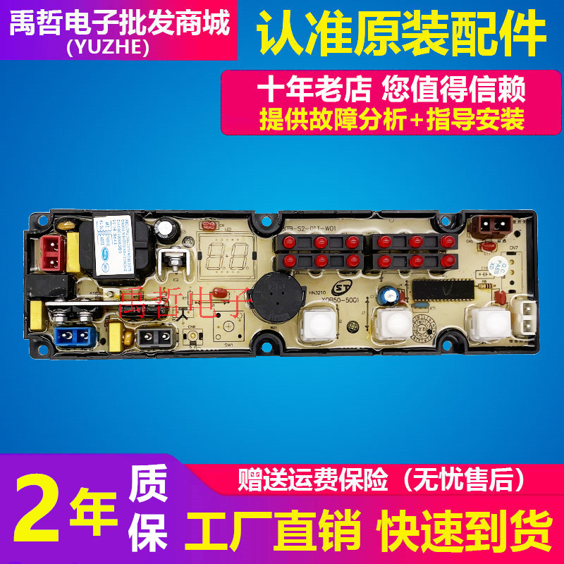 New flying washing machine computer board XQB50-A118 XQB50-168 XQB50-5001 Control Board motherboard