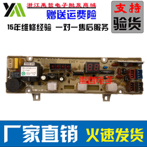  Duckling washing machine computer motherboard XQB50-70100D XQB52-8011E 48-80100C KPB311A