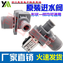  Original washing machine inlet valve wave wheel washing machine inlet solenoid valve FCD180A 270A