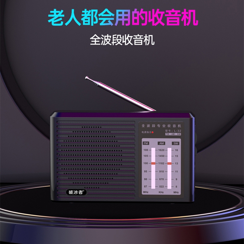 Icebreaker Huibang L32 Full-Band Radio for the Elderly, Old-Fashioned Semiconductor Manual Charging Mini Portable Radio Icebreaker Huibang L32 Full-Band Radio for the Elderly, Old-Fashioned Semiconductor Manual Charging Mini Portable Radio