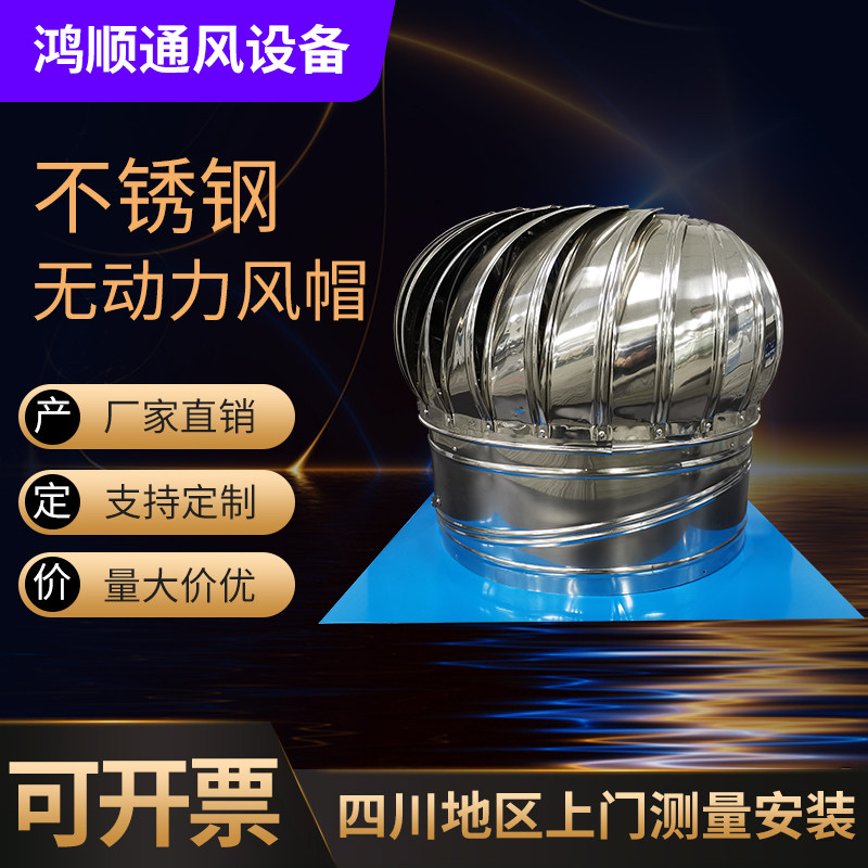 Stainless steel unpowered ventilation ball wind ball roof ventilator industrial plant flue outlet ventilator farm ventilation fan