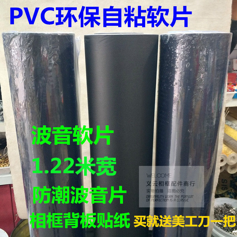 PVC Soft Black Boeing Soft-sheet Self-adhesive photo-frame Back sheet Stickers Furniture Renovated Moisture-proof Boeing Sheet Desktop Stickers