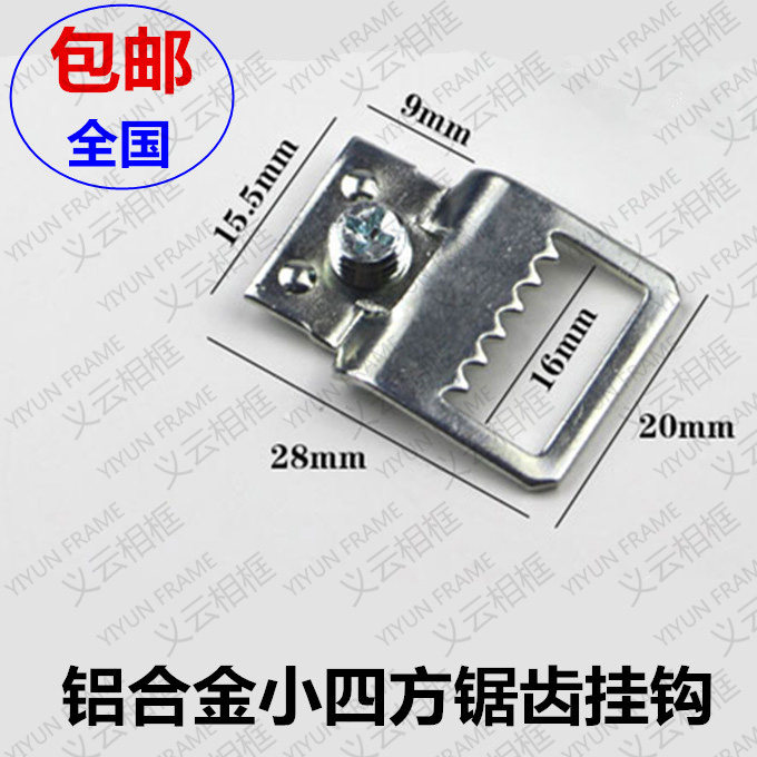 Hot selling aluminum alloy photo frame hook hardware accessories gasket back panel buckle mirror frame picture frame with screw hook