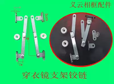 Full-length mirror bracket Frame display frame Angle support frame Frame accessories Hinge folding rod hyperlink