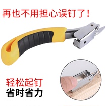 Professional and labor-saving staple remover fabric frame staple remover staple remover staple removal tool pliers manual nail gun staple remover