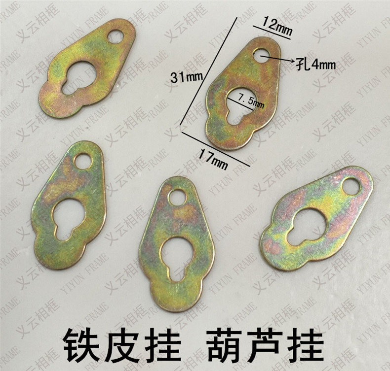 Photo Frame Hardware Hook Accessories Gourd Hanging Colored Iron Hanging Double Hole Hook Photo Frame Hardware Hook Accessories