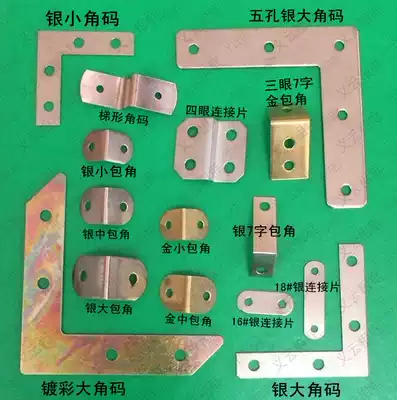 Corner hardware hook Photo frame iron corner guard code L-shaped photo frame corner guard iron accessories Connecting piece Connecting piece Corner guard