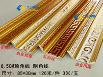 Eurosmallpox Pendant Top Corner Line Decorative Strips Perineal Angle Line Yang Angle Line Top Corner Line PVC Decorative Line Photo Frame Line