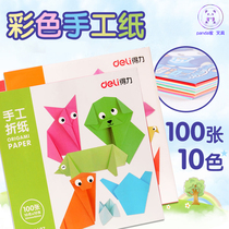 Del 6407 color handmade paper children color paper paper-cut students double-sided origami square set 100 sheets 10 colors
