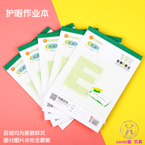 Primary school student exercise book Pinyin book calculus book exercise book first grade Tian Zige 16 Open 32 open Li Xiang