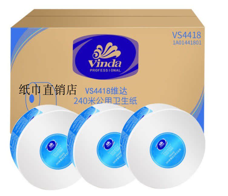 Vida large roll paper VS4418 public 2-layer 240m toilet paper large plate paper office toilet paper small plate paper dressing room