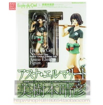 The days edition of the limited edition up to Skys school beauty tree Benohiko Benohiko Federal Handout Non-Bandai