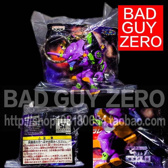 Japanese Edition EVA Limited Edition Primary Keychain Hall Non - Ocean Hall SEGA Van Suyhouse