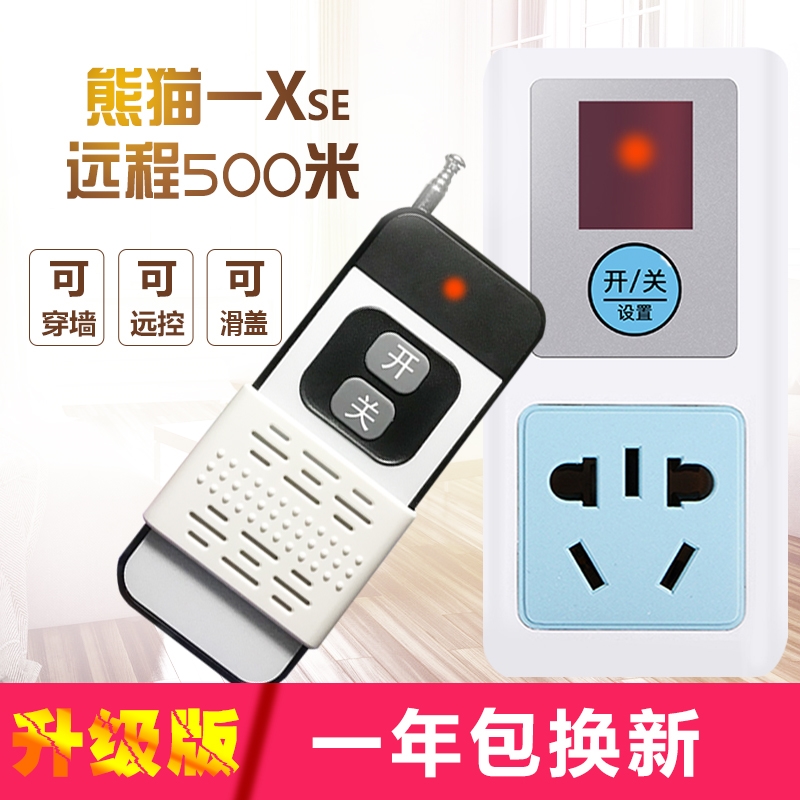Remote control socket high-power water pump remote control switch 220V intelligent wireless Wall-through household light remote controller