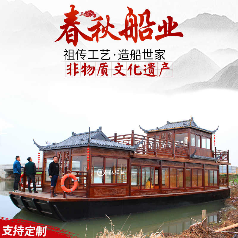 Wooden boat painting boat large double-storey antique wood scenic spot house ship electric sightseeing tourist boat water catering boat