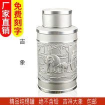  Boutique tin cans pure tin tea cans tin pots tea sets Thai auspicious elephant crafts high-end gifts sealed cans