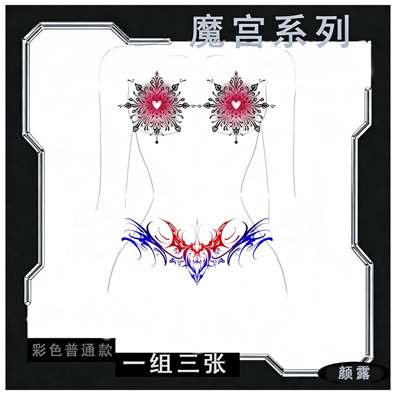 Colorful Succubus Nipple Tattoo Stickers, Magic Palace Fourth Generation Combination Pack, Lower Abdomen Tattoo Stickers, Female Intimate Silver Tattoo Stickers