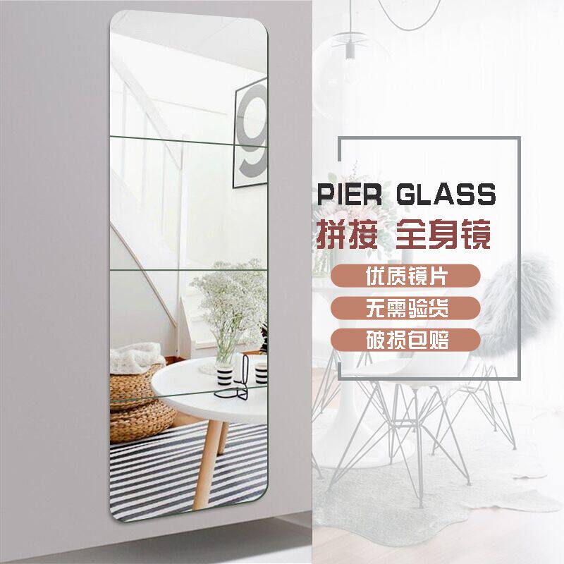 Wall mirror paste 4 pieces spliced self-adhesive small pieces full body dressing mirror dormitory students low price sticker wall soft