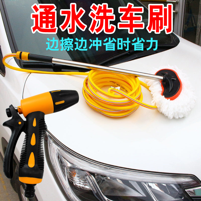 Car wash mop water brush soft hair multi-function scrub car special car cleaning kit artifact tool