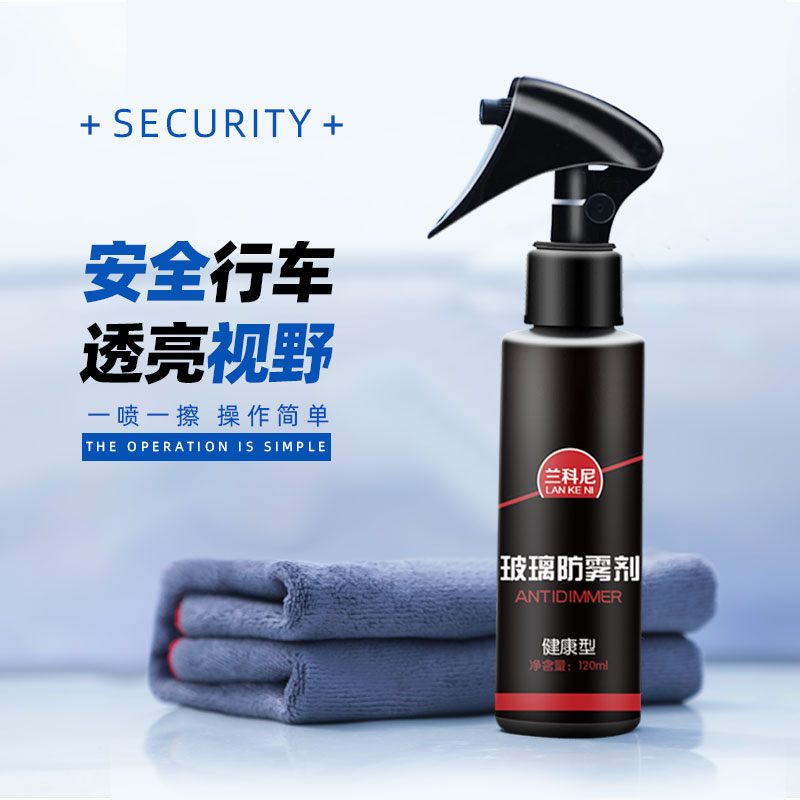 Car windshield reversing mirror rainproof cleaning artifact coating anti-fog water spray waterproof film