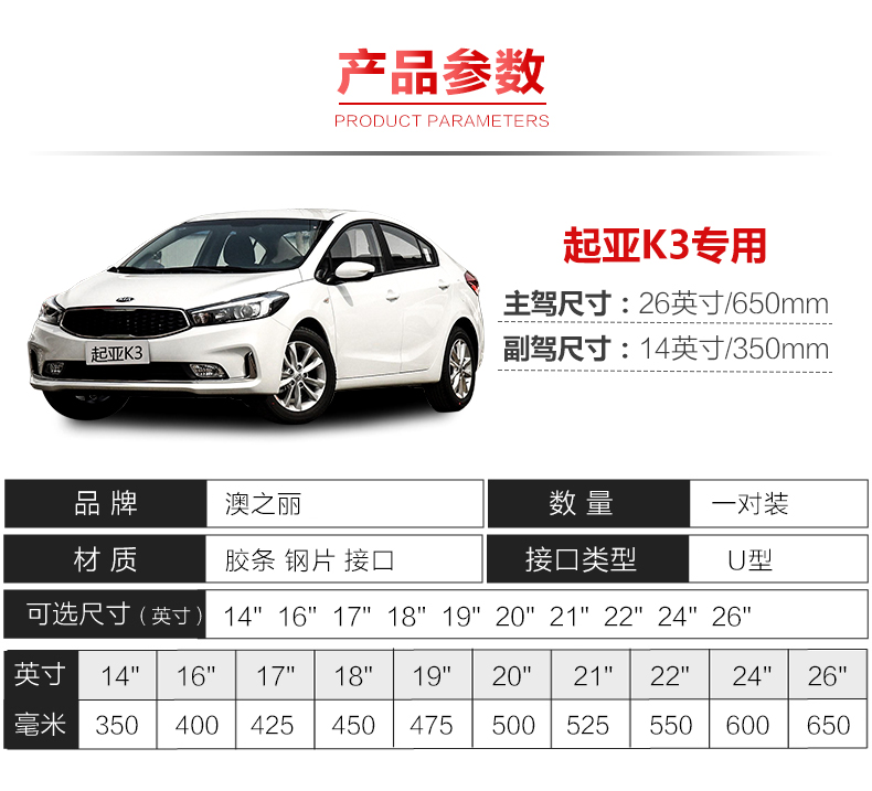 Kia k3 gạt nước ban đầu không xương dải gạt nước dải đặc biệt k3 gạt nước dải độ nét cao cao su gạt mưa ô tô