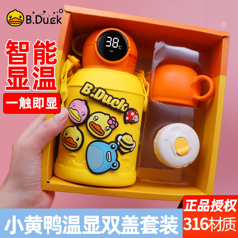 BDuck Little Yellow Duck Child Insulation Cup Stroke Stainless Steel Direct Drinking Cup Preparatory Kindergarten Primary Kettle