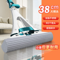 Meliya Sponge Mop Absorbs Water and Is Hand-Washable For Home Foldable Water-Squeezing Collodion Head Large Mop Cloth
