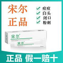 The day grass Platinum the official flagship store of the Song Dynasty the course of the course of the suballaity.