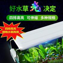 Fish tank energy-saving lamp led special floodlight turtle-built view waterproof lamp Three rows of telescopic aquarium fish tank lamp