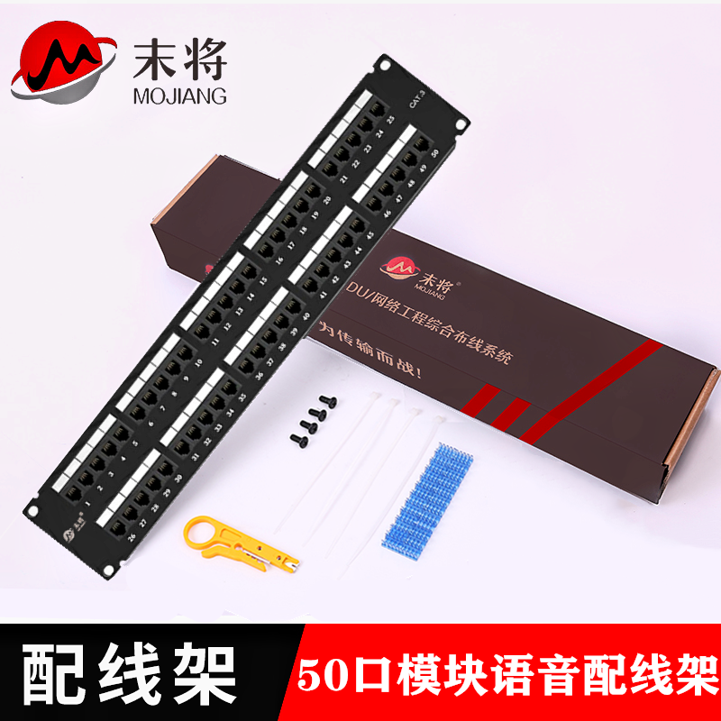 At the end of the MJDH450 Phone Speech Distribution Frame 50 - Port CAT - 3 Rack Cabinet integrated wiring frame