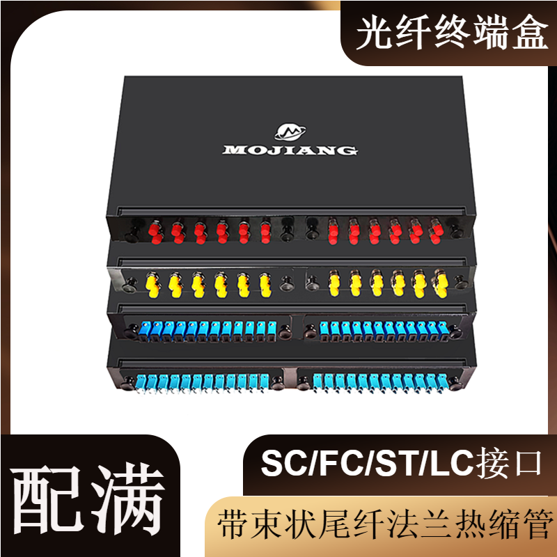 At the end of the frame type fiber optic terminal box distribution frame 24 SC FC LC ST thickened 24 core with LC48 core