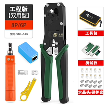 End of the wire Pliers Suit Tool press pliers for crystal head pliers tester Wire Pliers Subnet Pincers