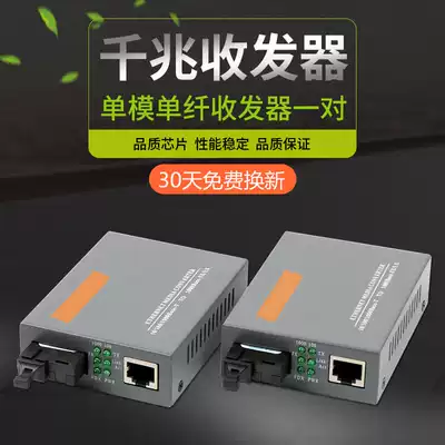 Gigabit fiber optic transceiver HTB-GS-03A B- port optical transmission network transceiver single-mode single-fiber converter pair