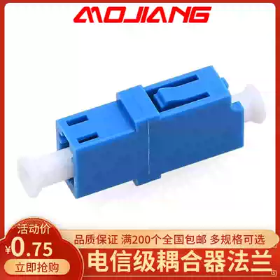 At the end of the single-port lc small square fiber adapter flange coupler LC simplex connector docking connector docking telecommunications class