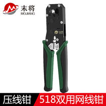 End of wire pliers Engineering upgrade network pliers MJ585R press wire pliers for crystal head tool exfoliating pliers