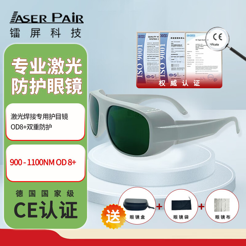Laser Screen Laser Glasses Od8+ Dual Protection Laser Handheld Welding Special Goggles Anti-1064Nm Laser Eye Protection