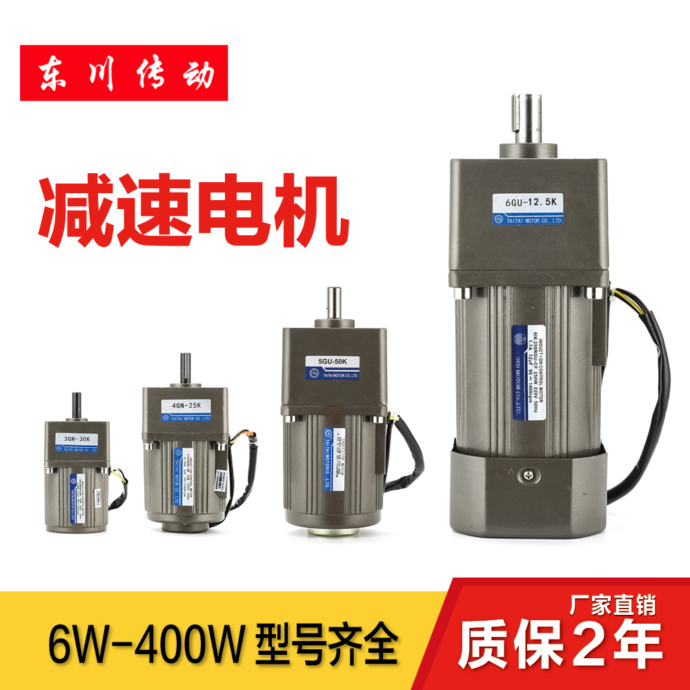 Geared motor 220v AC speed regulating motor 120W adjustable variable speed gear 250W vertical mouth * cover machine exclusive