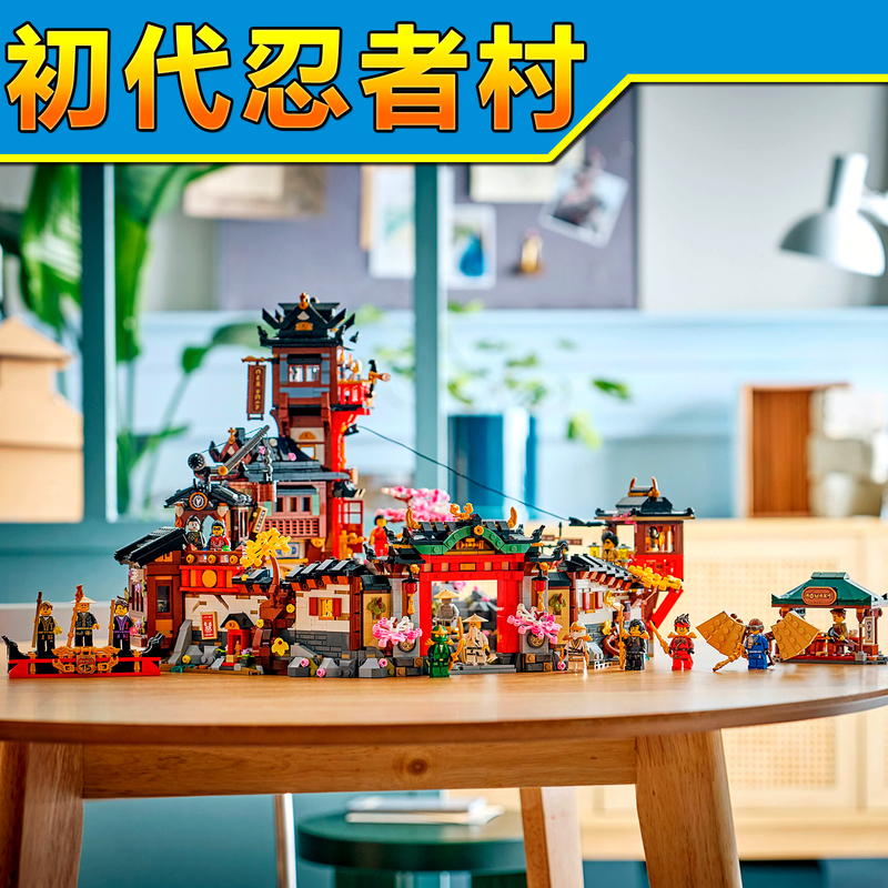 15Th Anniversary Edition Ninjago 71861 Building Blocks Original Ninja Village Assembly Toy Chinese Style Ancient Architecture