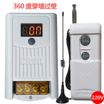 220V wireless remote control switch 110V remote control electric light self-priming water pump socket power multiple remote controllers