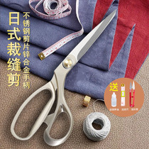 Scissors tailor special Japanese stainless steel clothing cutter household sewing cut for 8 - 10 inch large scissors